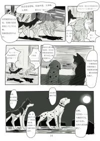 【漫画】第七夜 14 by 小狼KillerWolf