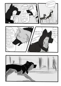 【漫画】第七夜 16 by 小狼KillerWolf