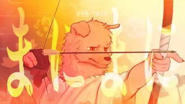 【OC】半同人· 随之任之
