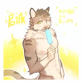 【错暑二】启诚宝宝
