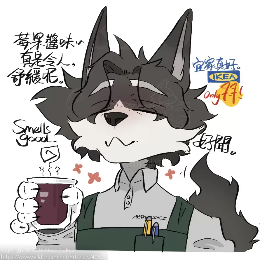 梅果醬味的香薰很好聞～ by Akao_Fukusi, furry, 兽设, 狼