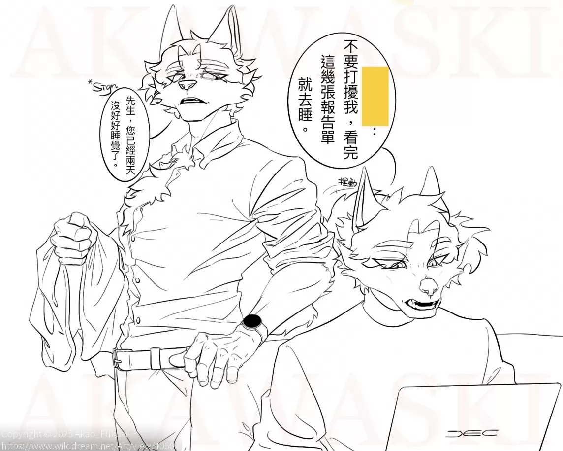 小漫畫的第一張 by Akao_Fukusi, oc, 狐狸, 狼