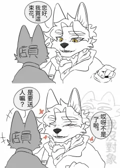 買花