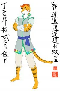 双星