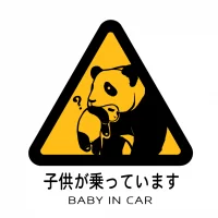 注意