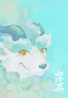 白泽万物 by 犬神x徹夜
