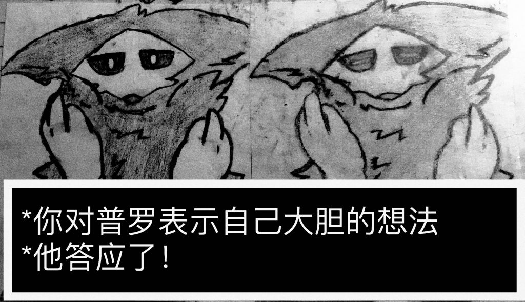 大胆的想法！ by 堕落之墨, 胶, Changed