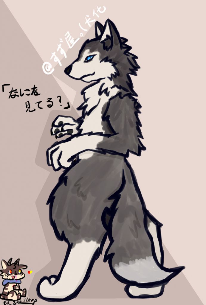 【犬化】すず屋 by 改改_sleep