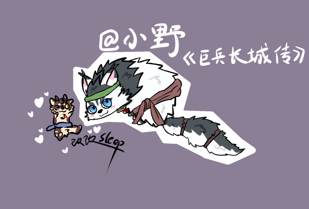 小野 by 改改_sleep