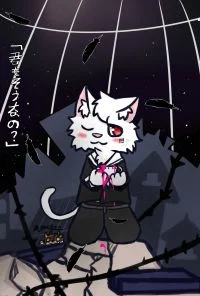 【擬獸】廃墟の国のアリス