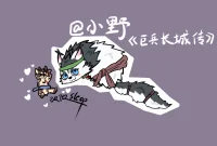 小野 by 改改_sleep