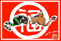 【新年好】