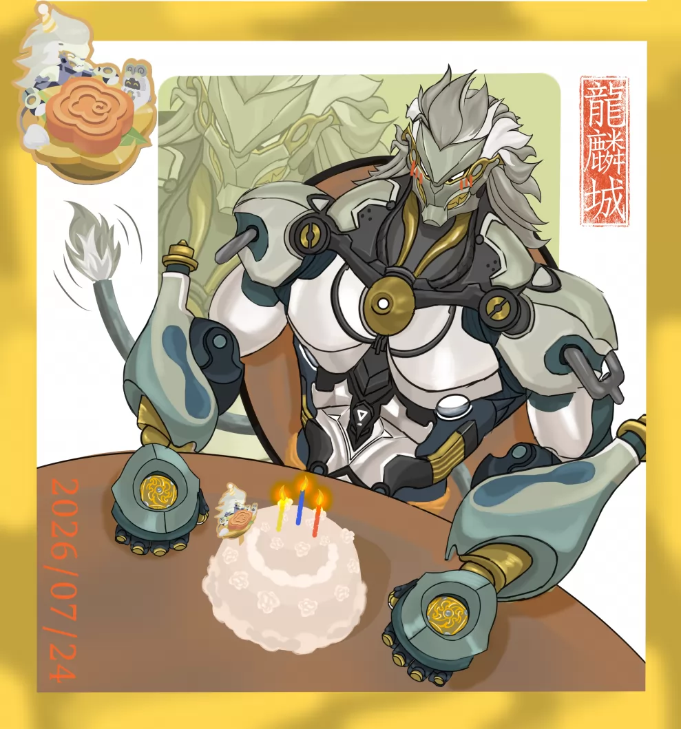 般岳生日快乐！！！ by 龍麟城, banyue, 兽人, 绝区零, 般岳