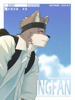 清夏