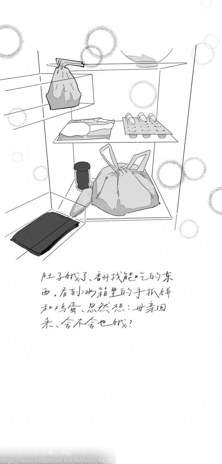 5 by 第三悖论, Furry, 福瑞