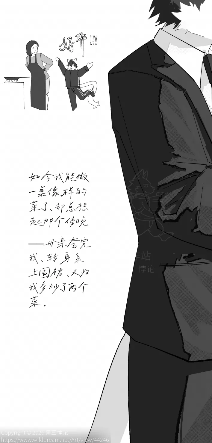 16 by 第三悖论, Furry, 福瑞