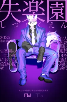 憂鬱 by 第三悖论
