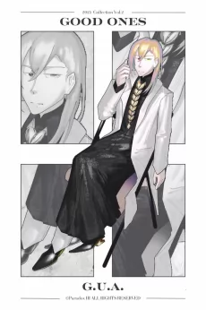 G.U.A. by 第三悖论