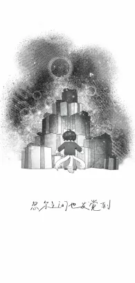 15 by 第三悖论
