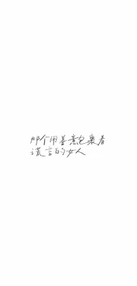 16 by 第三悖论