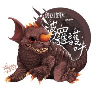 Baragon by 拒魔狼