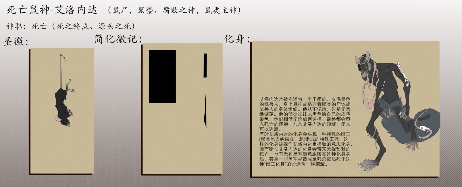 艾洛内达 by 邮筒状弑君体