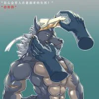 微牙