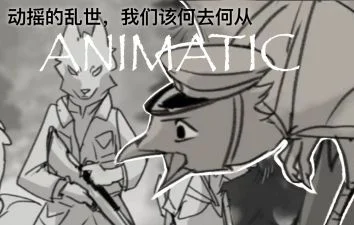 【动画】烽云 · 一世真 by 卿云鸟
