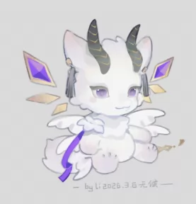 无偿