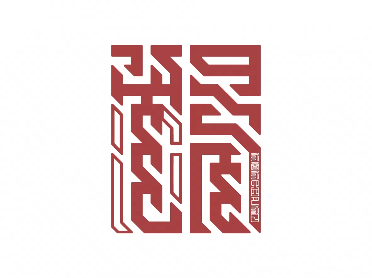 「原创」个人 Logo 设计 by 憬韶懷真