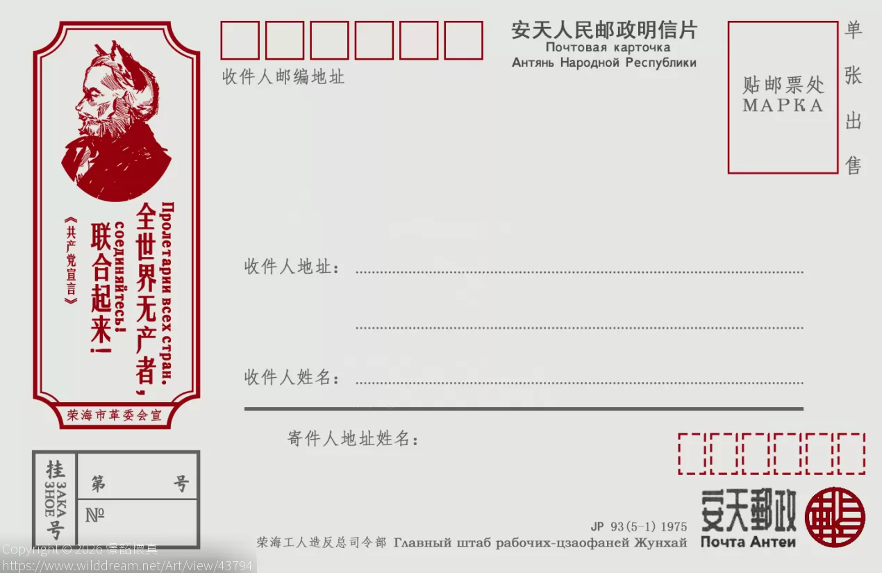 为朋友设计的明信片 - 反面 by 憬韶懷真
