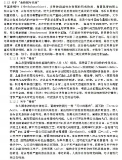 写一些世界观的东西