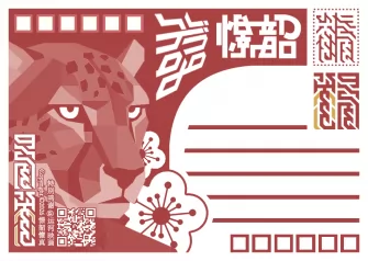 设计了自己的明信片
