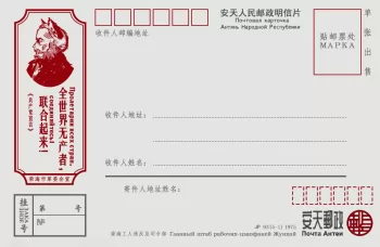 为朋友设计的明信片 - 反面