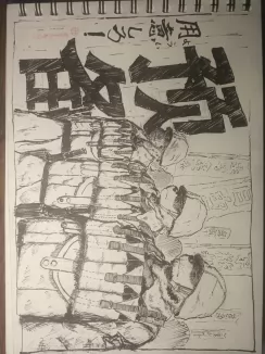 预备！