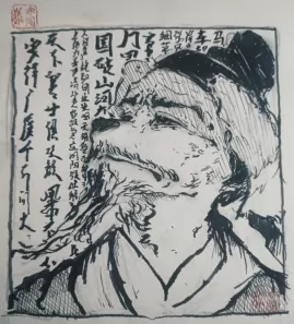 杜甫