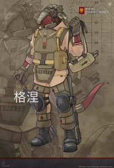 苍鹰小队-纵火犯 by 无味白开