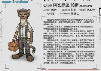 企划设定 by Mike