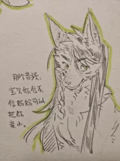 长发的狼 by 鼠鼠激茸