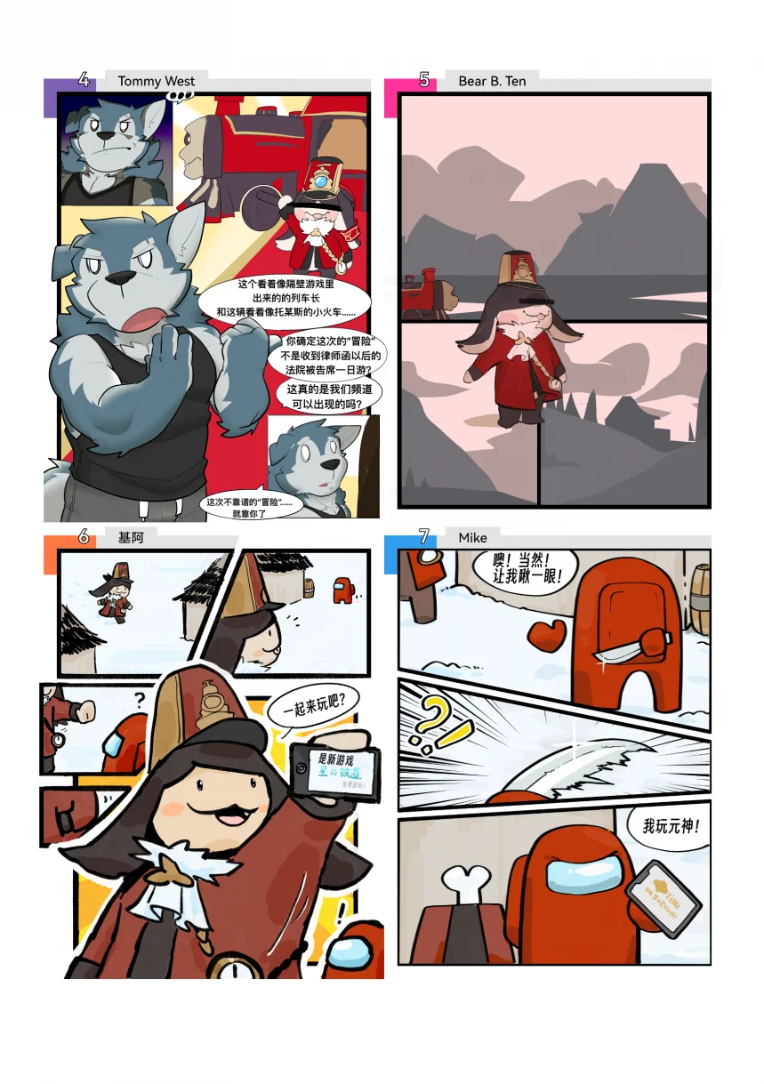[3/5] 《小动物画师的漫画接龙》第一卷（中文版） by furtyart, 小动物画师的漫画接龙