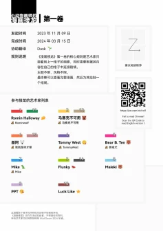 [1/5] 《小动物画师的漫画接龙》第一卷（中文版） by furtyart