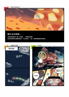 [2/5] 《小动物画师的漫画接龙》第一卷（中文版） by furtyart