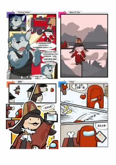 [3/5] 《小动物画师的漫画接龙》第一卷（中文版） by furtyart