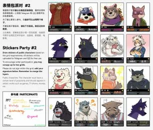 表情包派对 #2 by furtyart