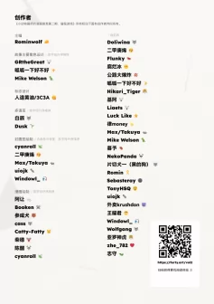 Page - 1 | 创作者页 | 《小动物画师的漫画接龙 #2：猫鼠游戏》 by furtyart
