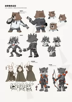Page - 2 | 故事角色设定页 | 《小动物画师的漫画接龙 #2：猫鼠游戏》 by furtyart