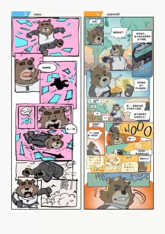 Page – 5 | 《小动物画师的漫画接龙 #2：猫鼠游戏》 by furtyart