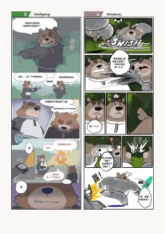 Page – 6 | 《小动物画师的漫画接龙 #2：猫鼠游戏》 by furtyart