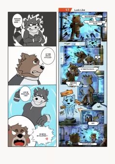 Page – 14 | 《小动物画师的漫画接龙 #2：猫鼠游戏》 by furtyart