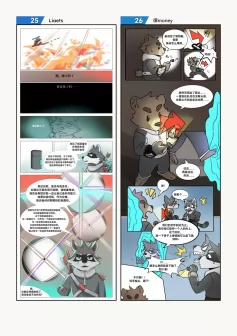 Page – 19 | 《小动物画师的漫画接龙 #2：猫鼠游戏》 by furtyart